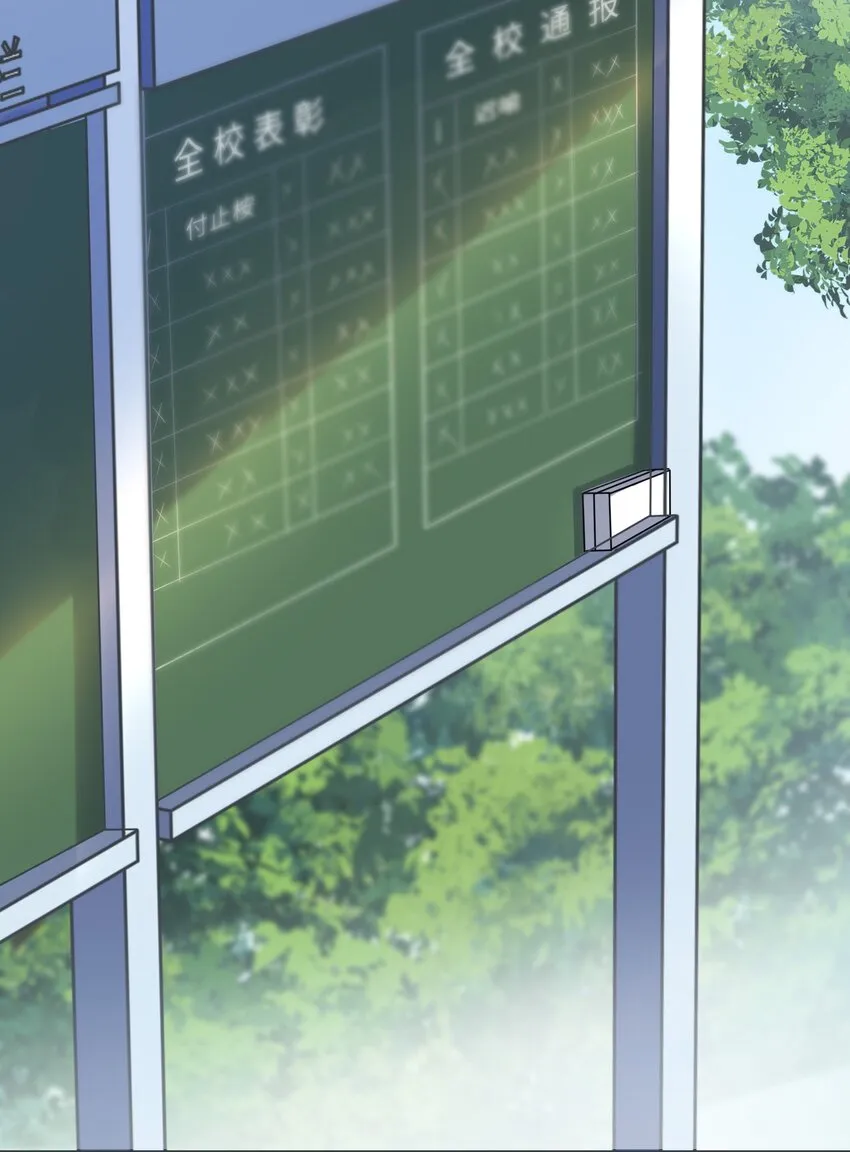 001 学霸和校霸的较量 第65页