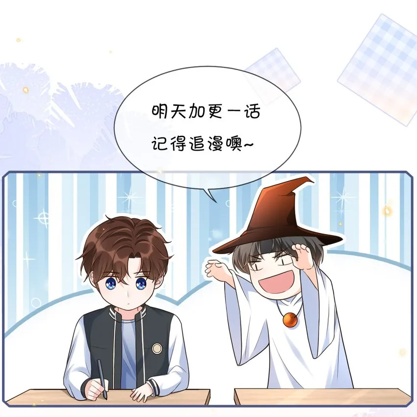 001 学霸和校霸的较量 第67页
