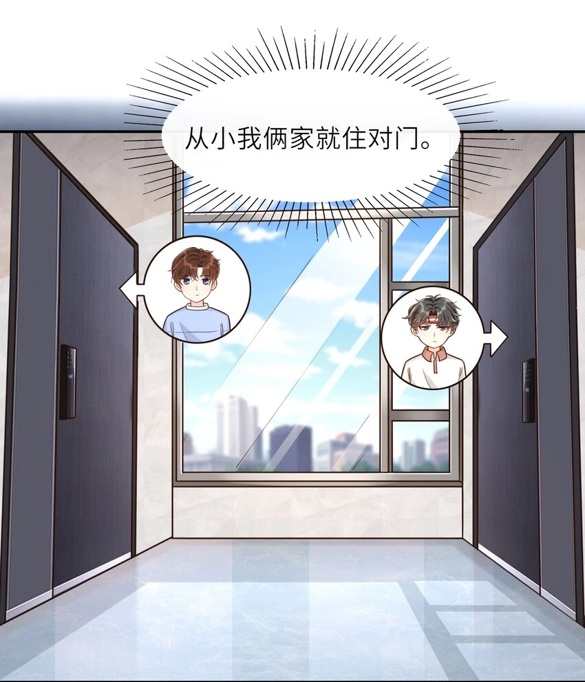 003 想解决？你求我呀！ 第16页