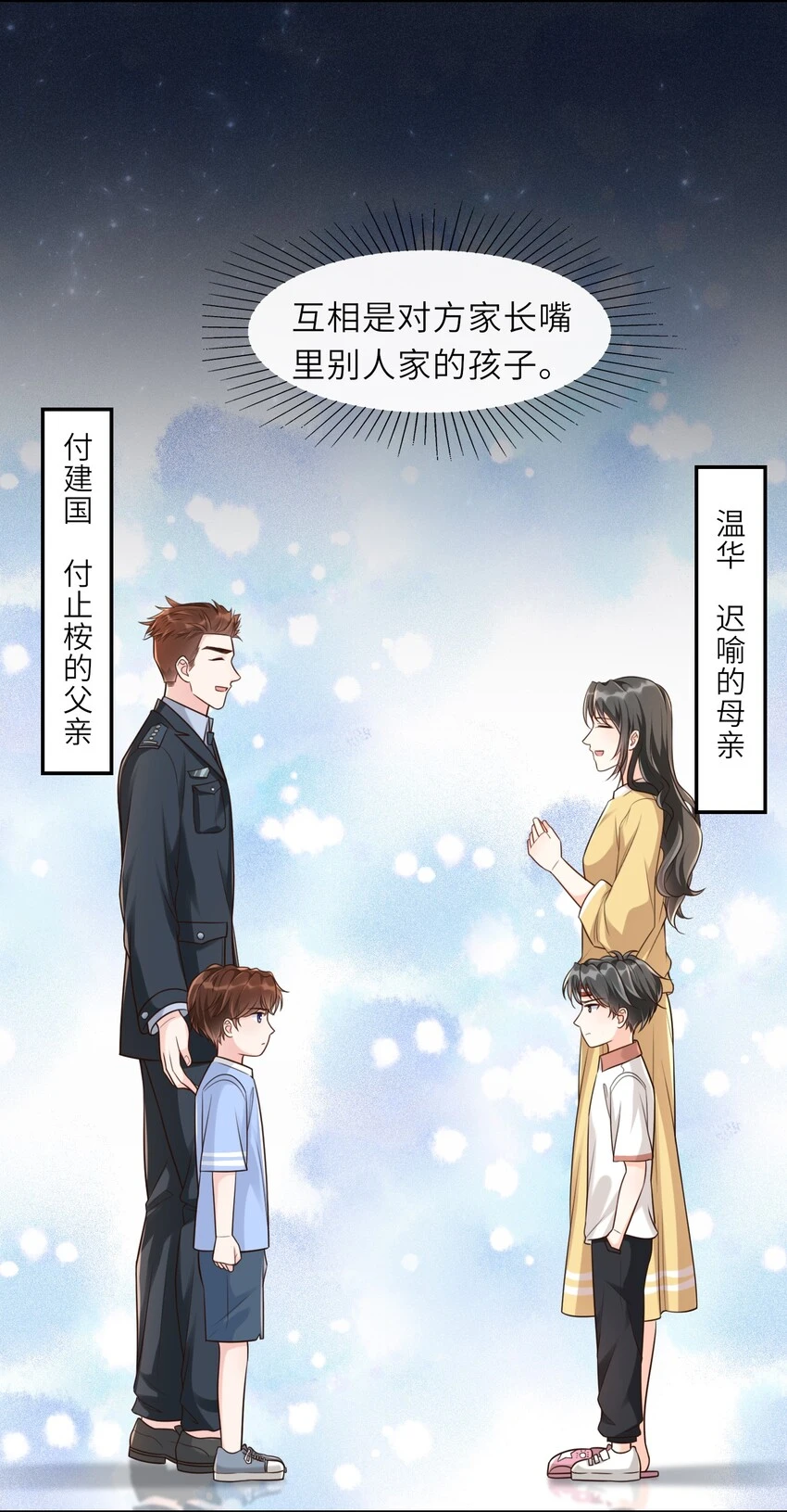003 想解决？你求我呀！ 第17页