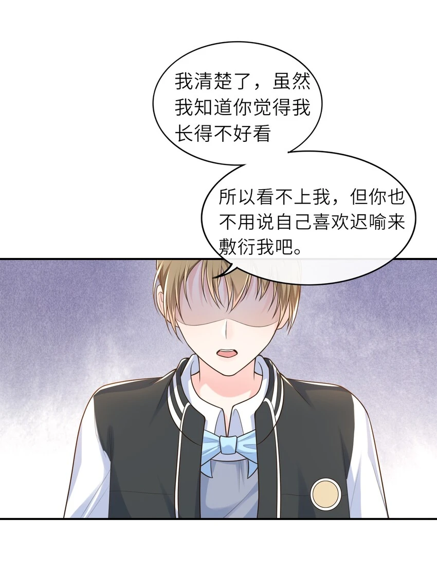 003 想解决？你求我呀！ 第34页
