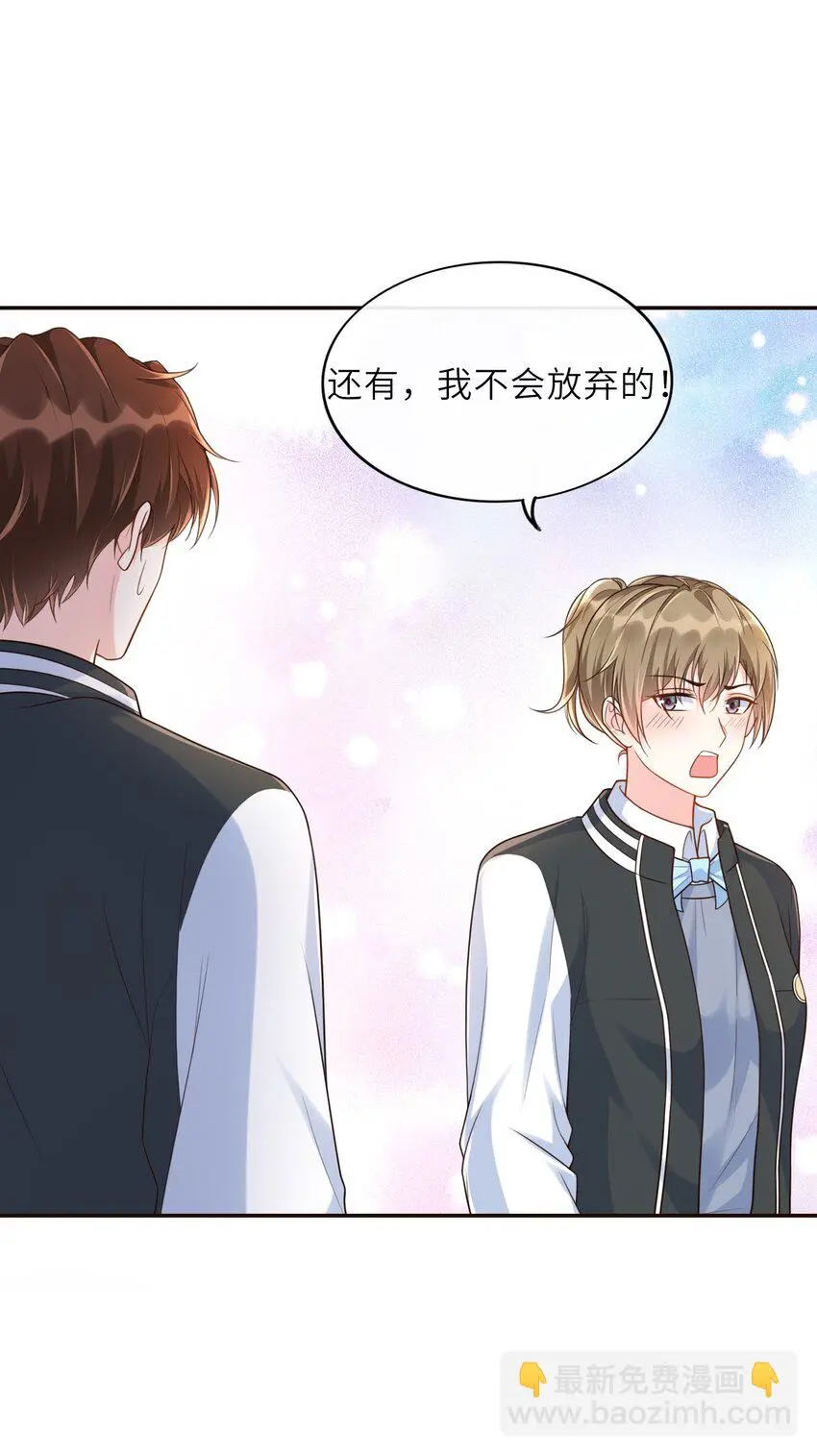 003 想解决？你求我呀！ 第35页