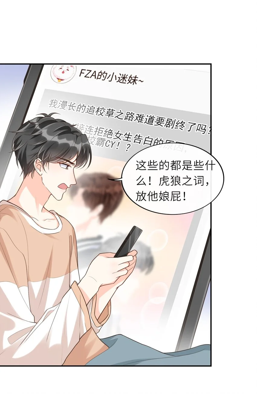 003 想解决？你求我呀！ 第42页