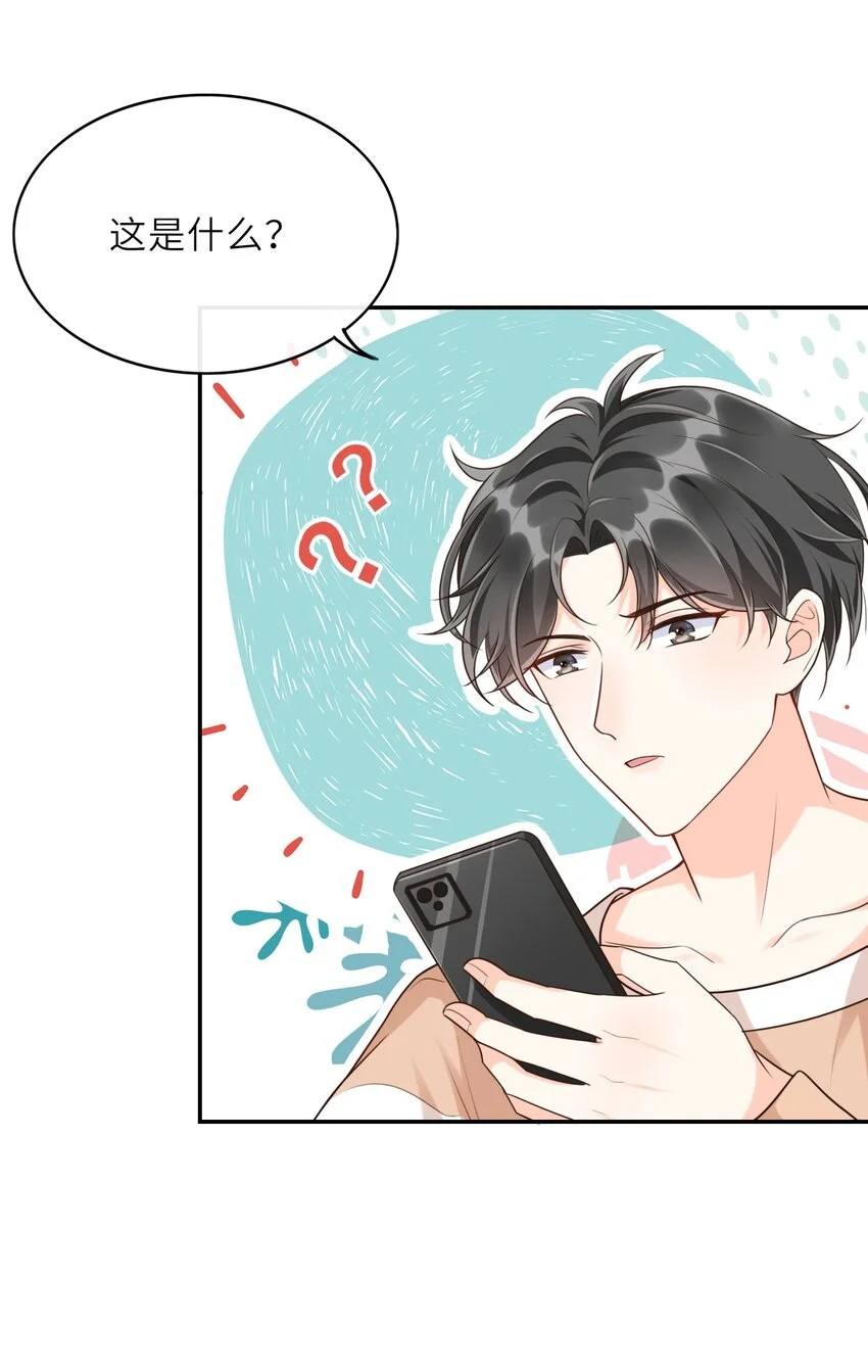 003 想解决？你求我呀！ 第43页