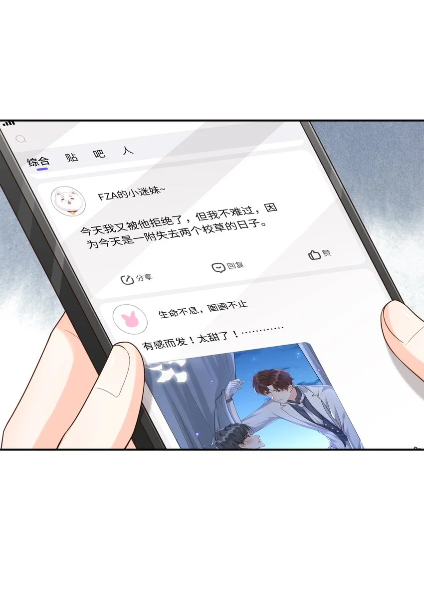 003 想解决？你求我呀！ 第44页
