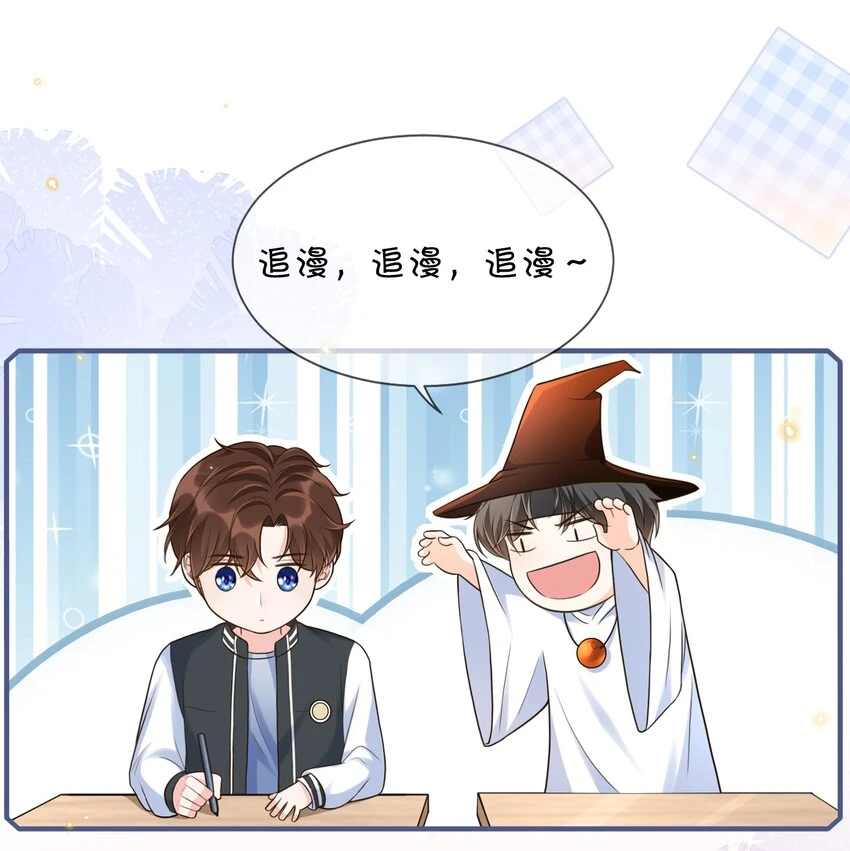 003 想解决？你求我呀！ 第49页