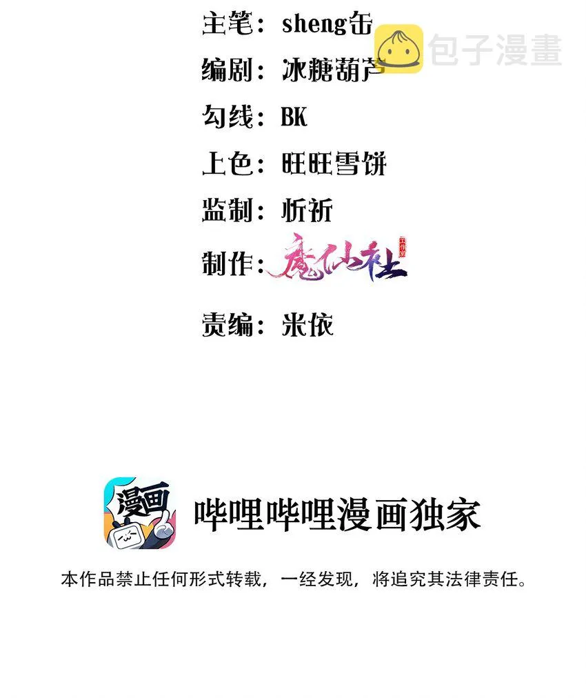 002 阴差阳错的告白 第3页