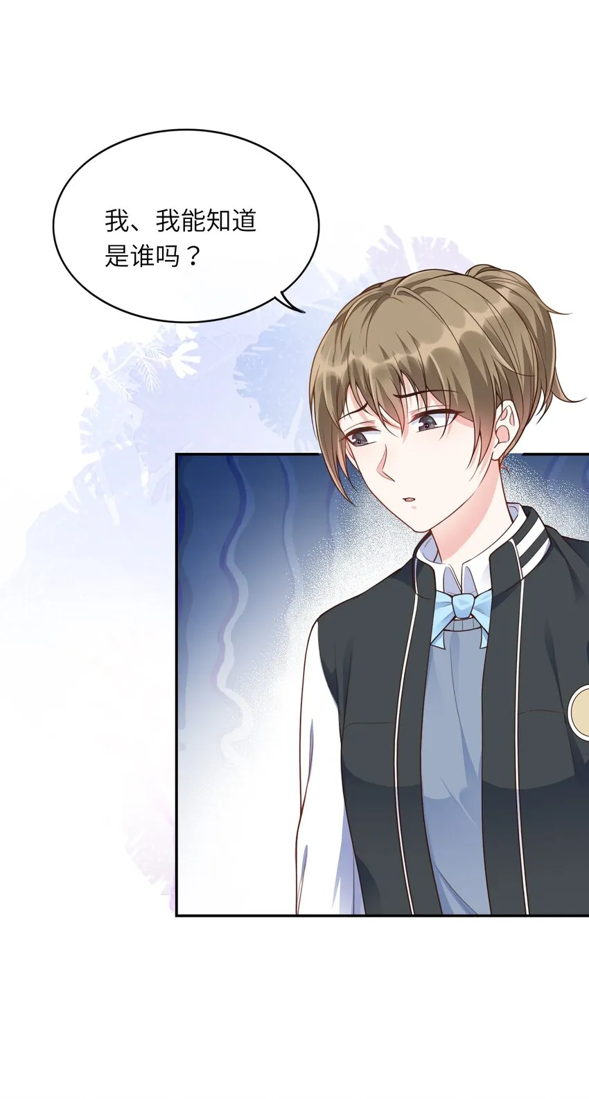002 阴差阳错的告白 第16页