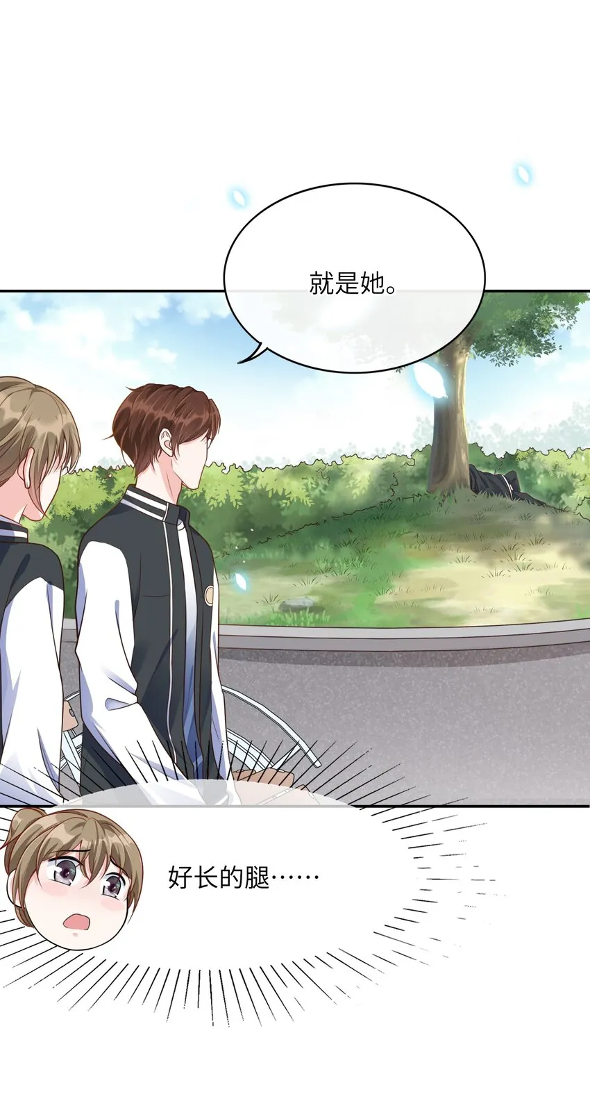 002 阴差阳错的告白 第17页