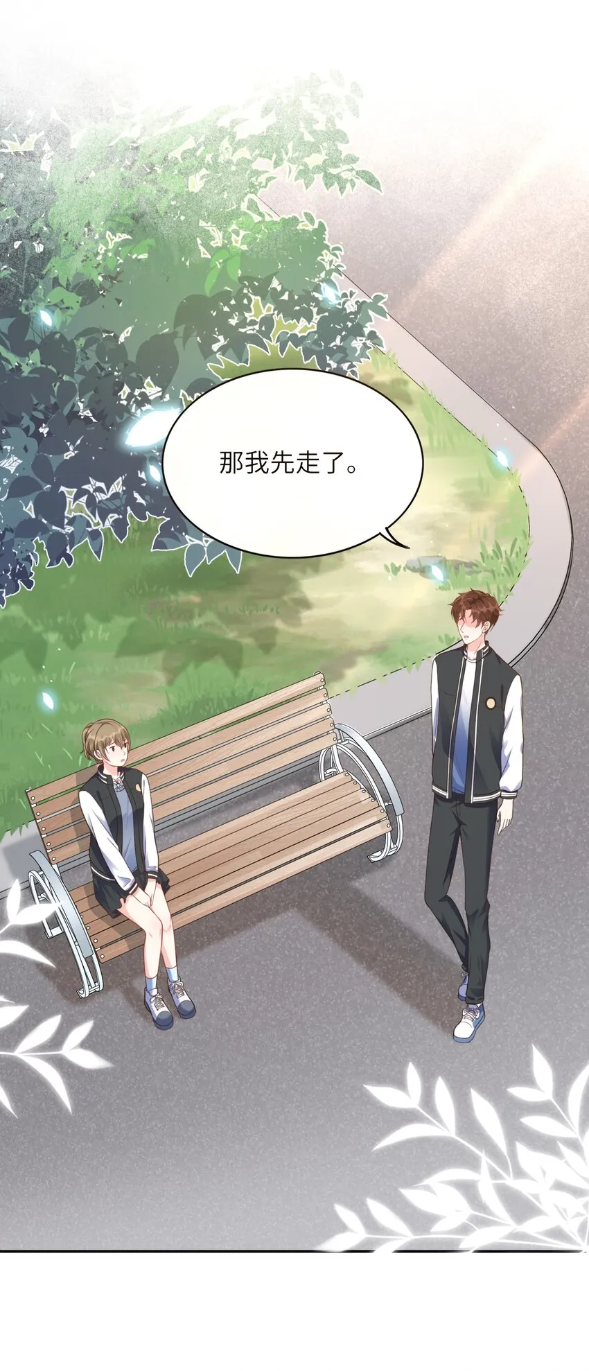 002 阴差阳错的告白 第18页