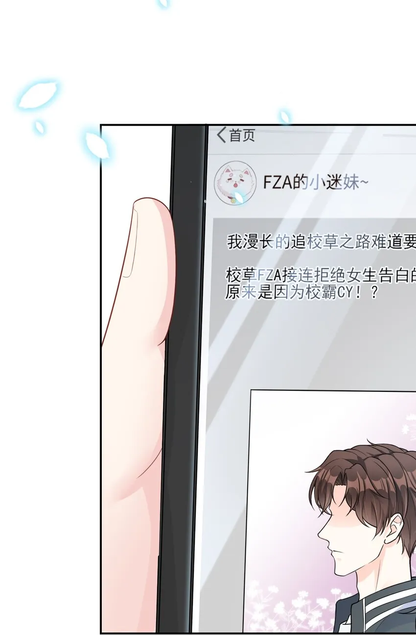 002 阴差阳错的告白 第38页
