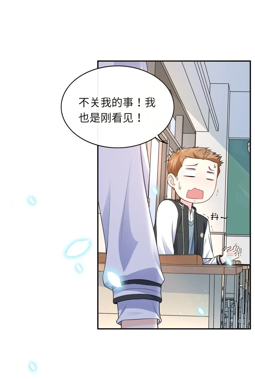 002 阴差阳错的告白 第41页