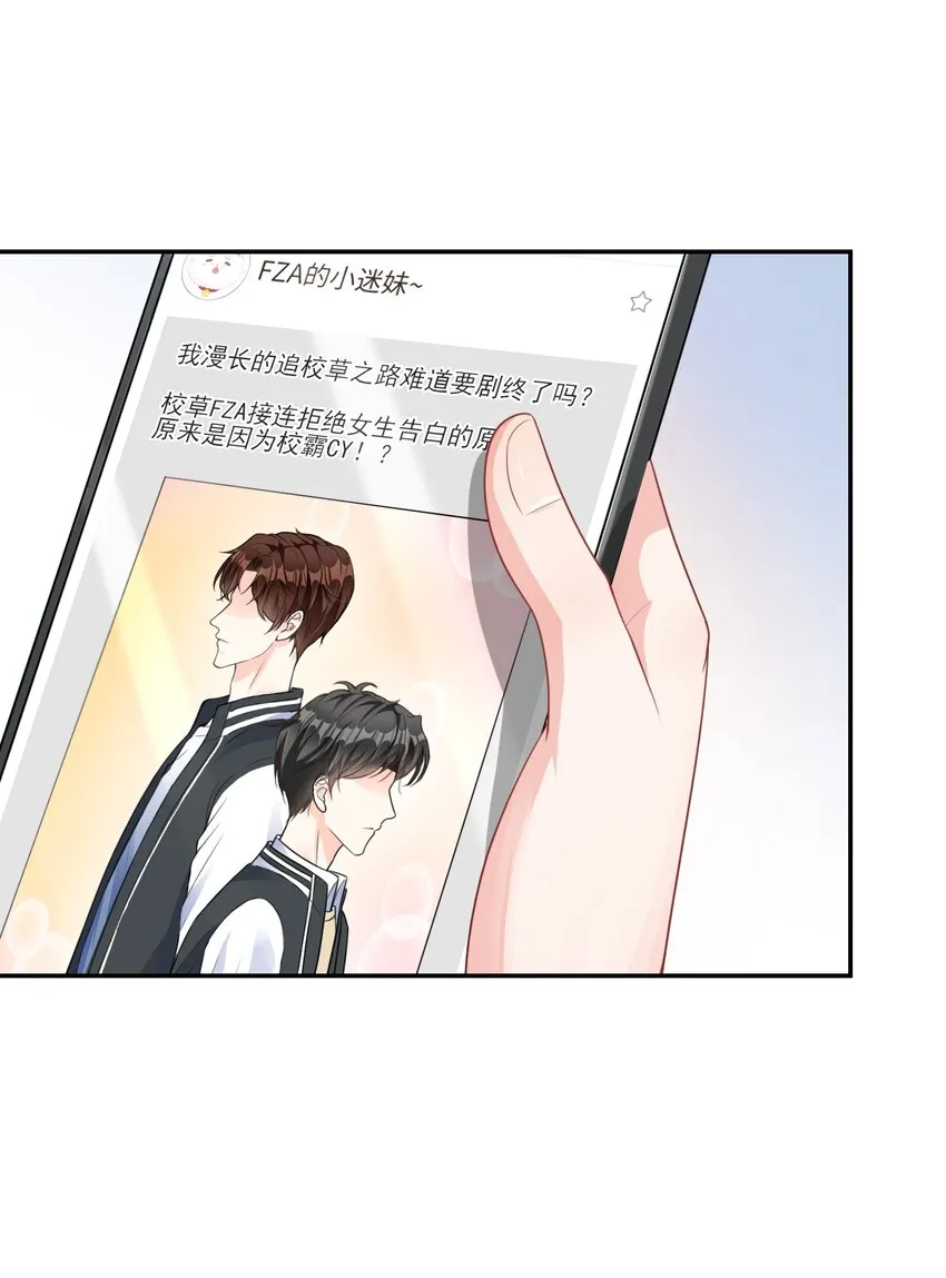 002 阴差阳错的告白 第46页