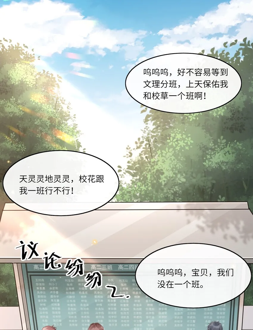 004 打了还不得赖我一辈子？ 第4页