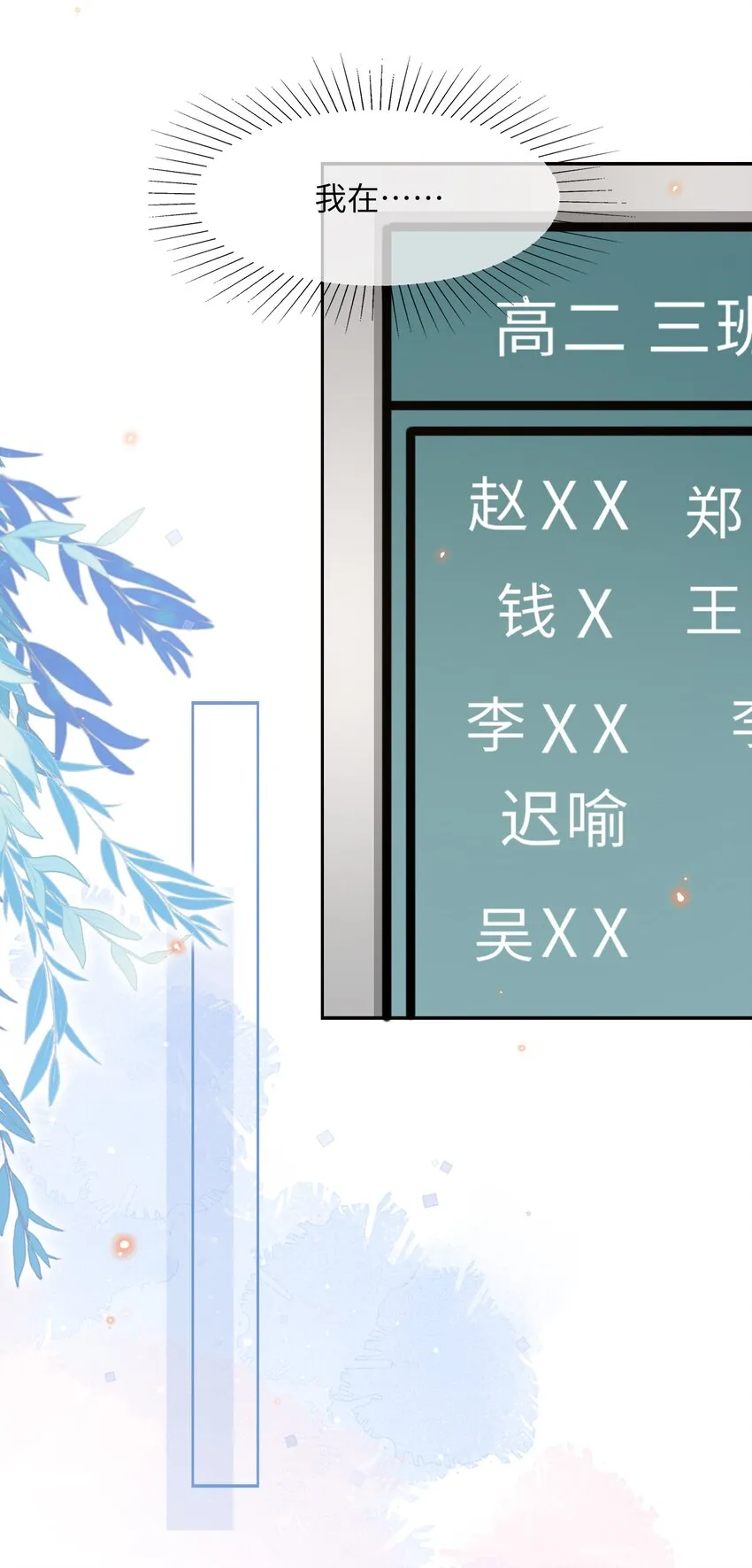 004 打了还不得赖我一辈子？ 第7页
