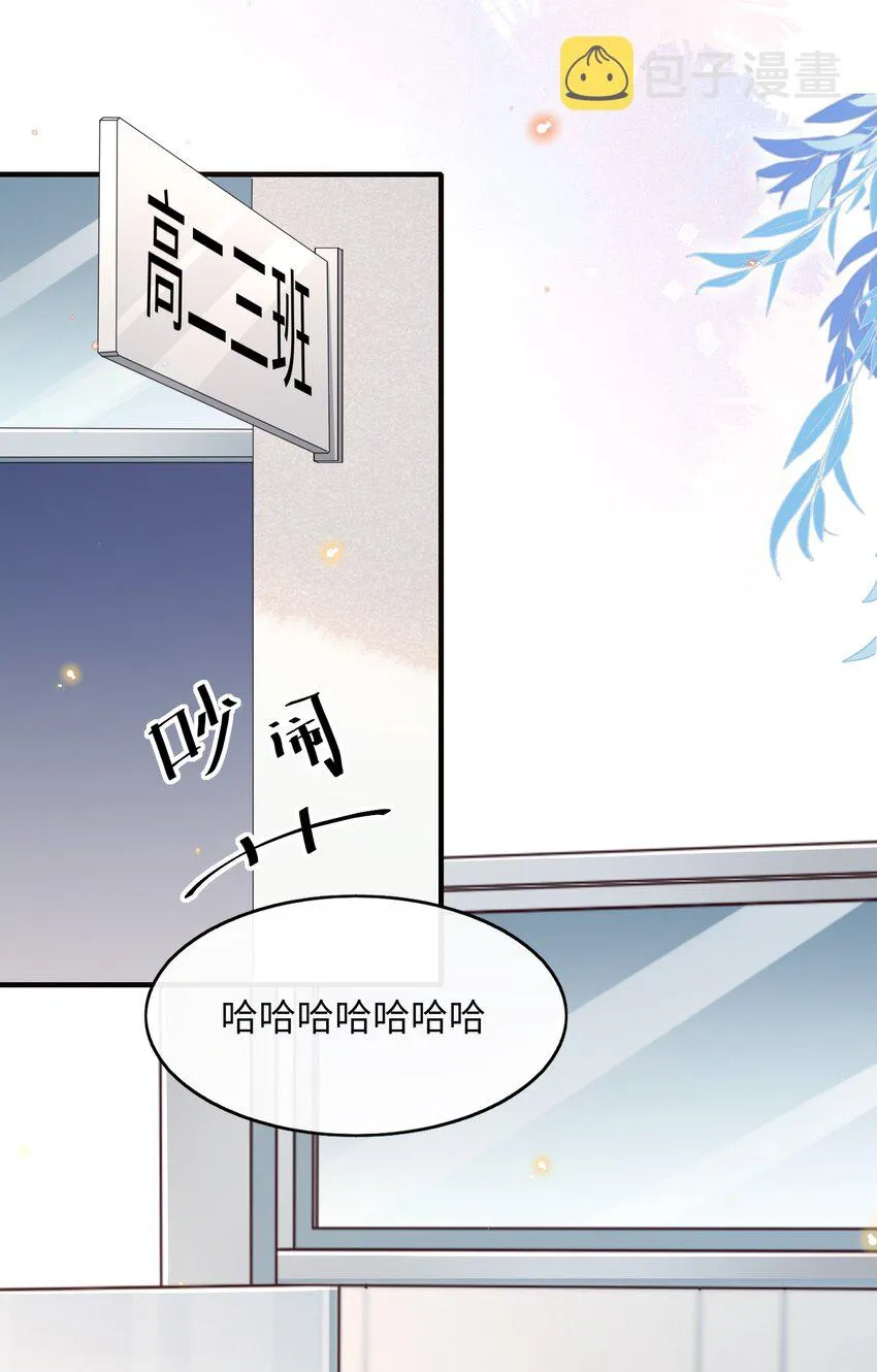 004 打了还不得赖我一辈子？ 第8页
