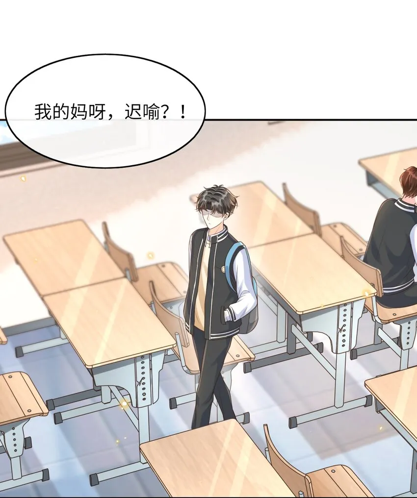 004 打了还不得赖我一辈子？ 第10页