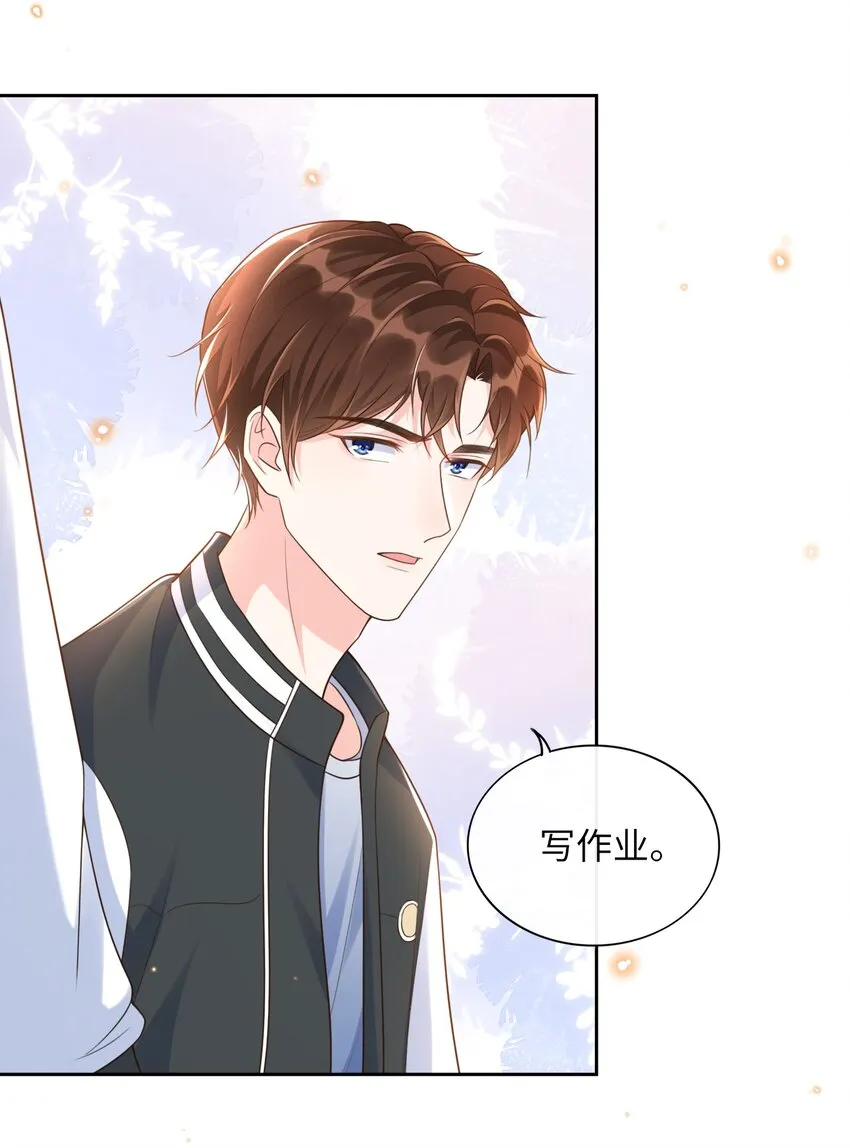 004 打了还不得赖我一辈子？ 第13页