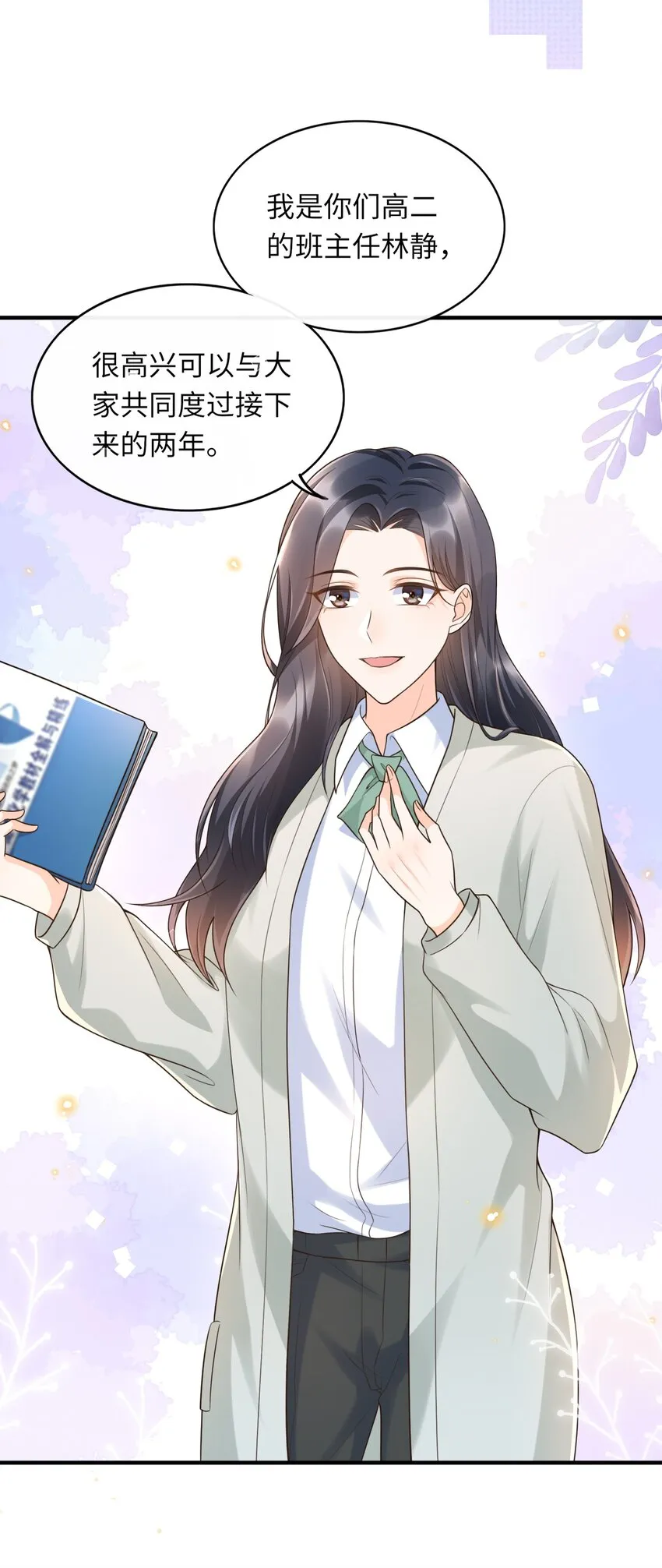 004 打了还不得赖我一辈子？ 第16页