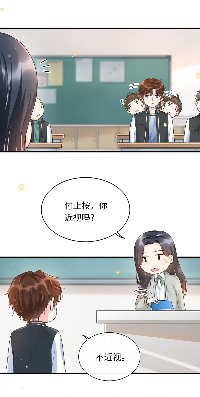 004 打了还不得赖我一辈子？ 第17页