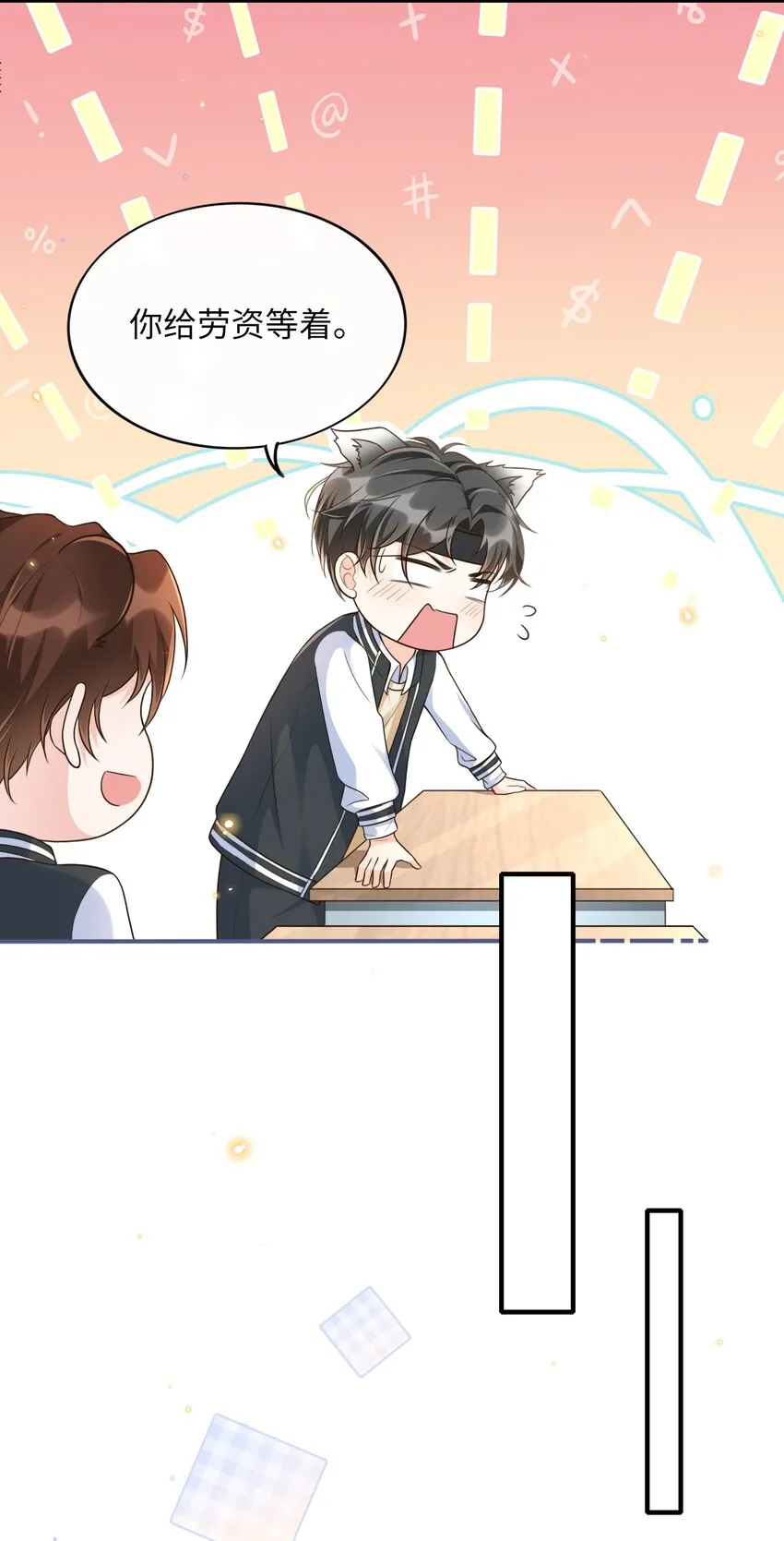 004 打了还不得赖我一辈子？ 第22页