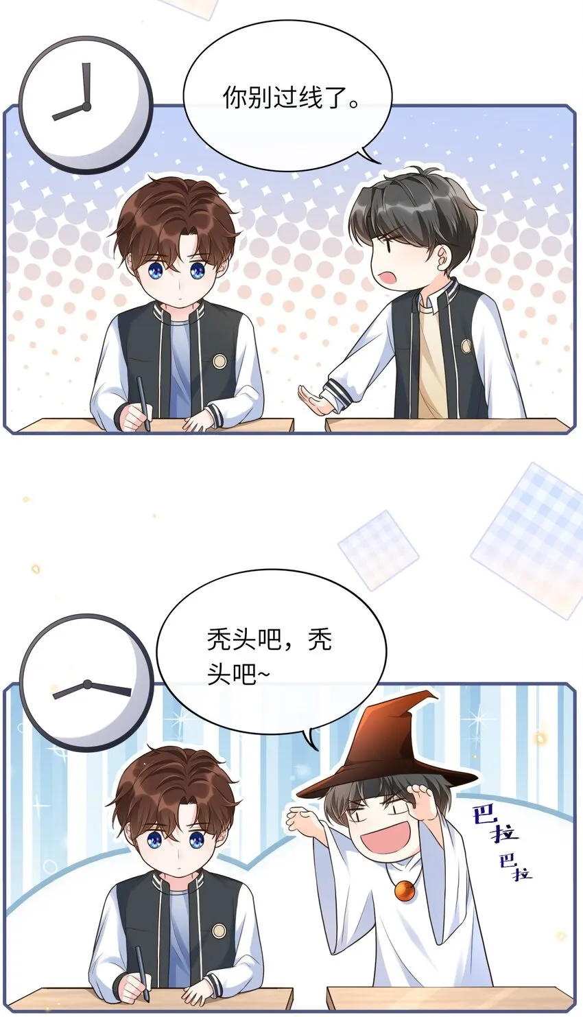 004 打了还不得赖我一辈子？ 第23页