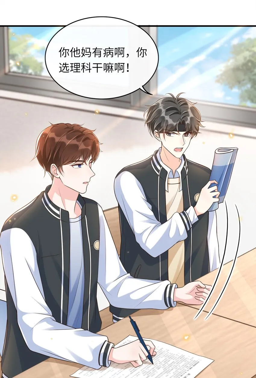 004 打了还不得赖我一辈子？ 第27页