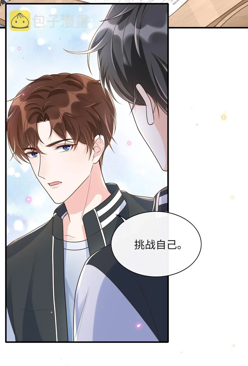 004 打了还不得赖我一辈子？ 第28页