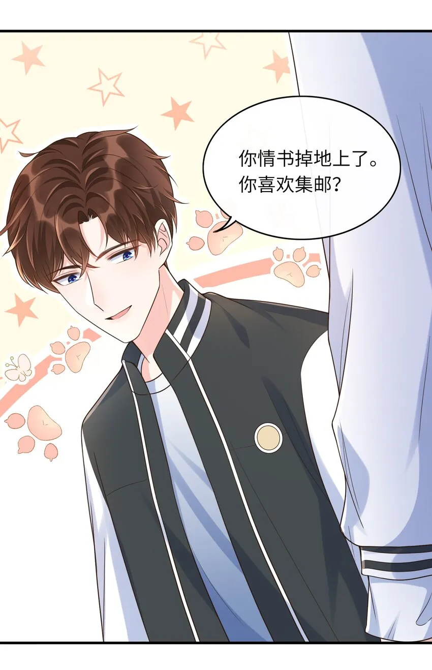 004 打了还不得赖我一辈子？ 第36页