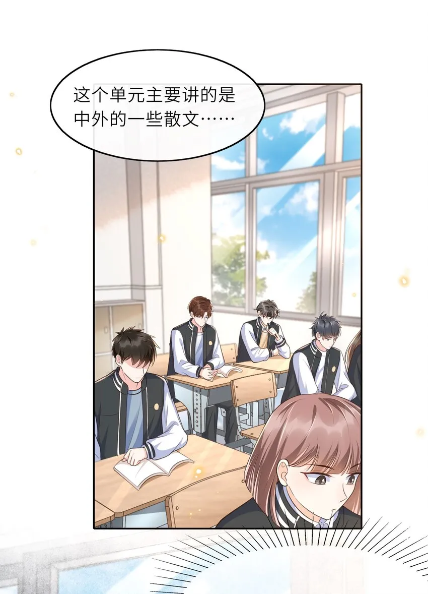 005 是我单方面喜欢他！ 第4页