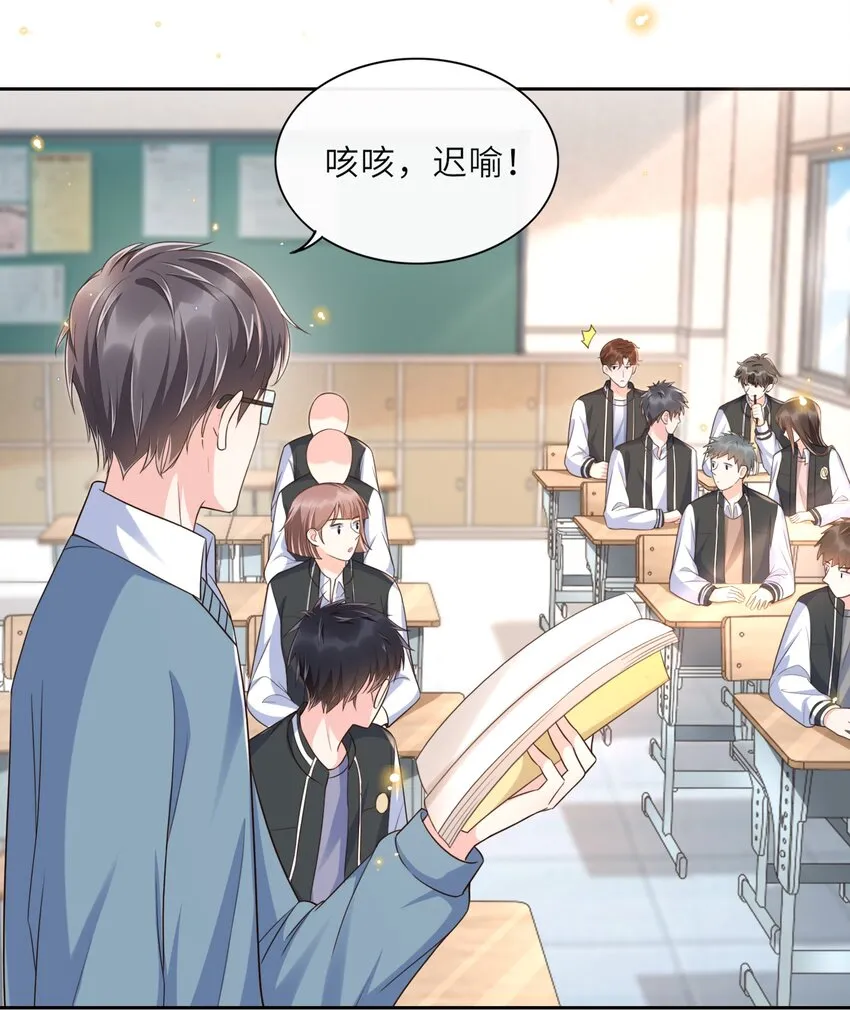 005 是我单方面喜欢他！ 第6页