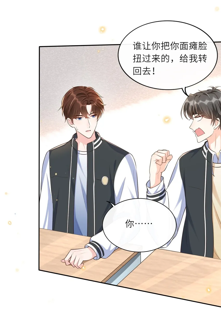 005 是我单方面喜欢他！ 第8页