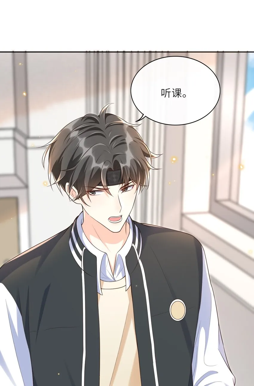 005 是我单方面喜欢他！ 第10页
