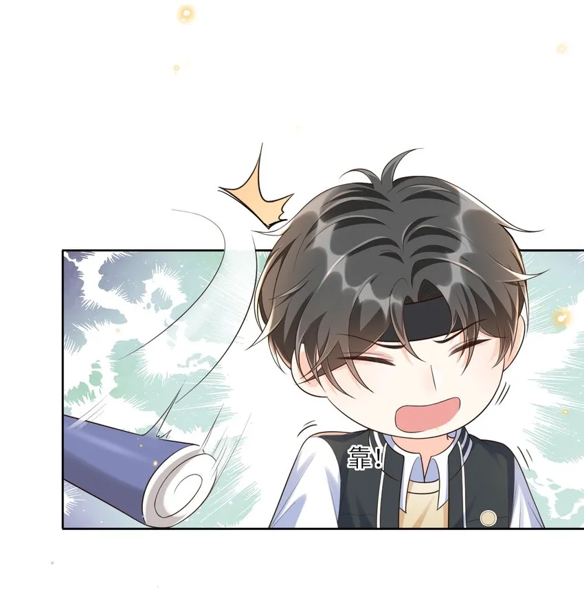 005 是我单方面喜欢他！ 第22页