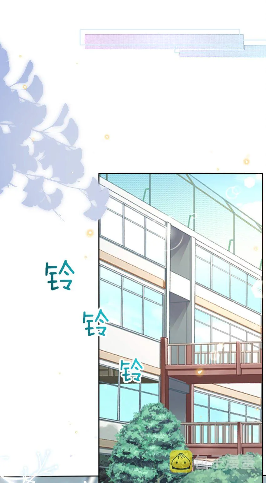 005 是我单方面喜欢他！ 第28页
