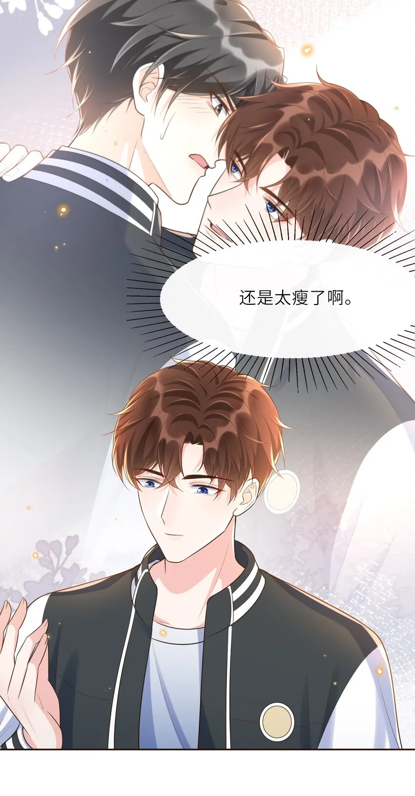 005 是我单方面喜欢他！ 第46页