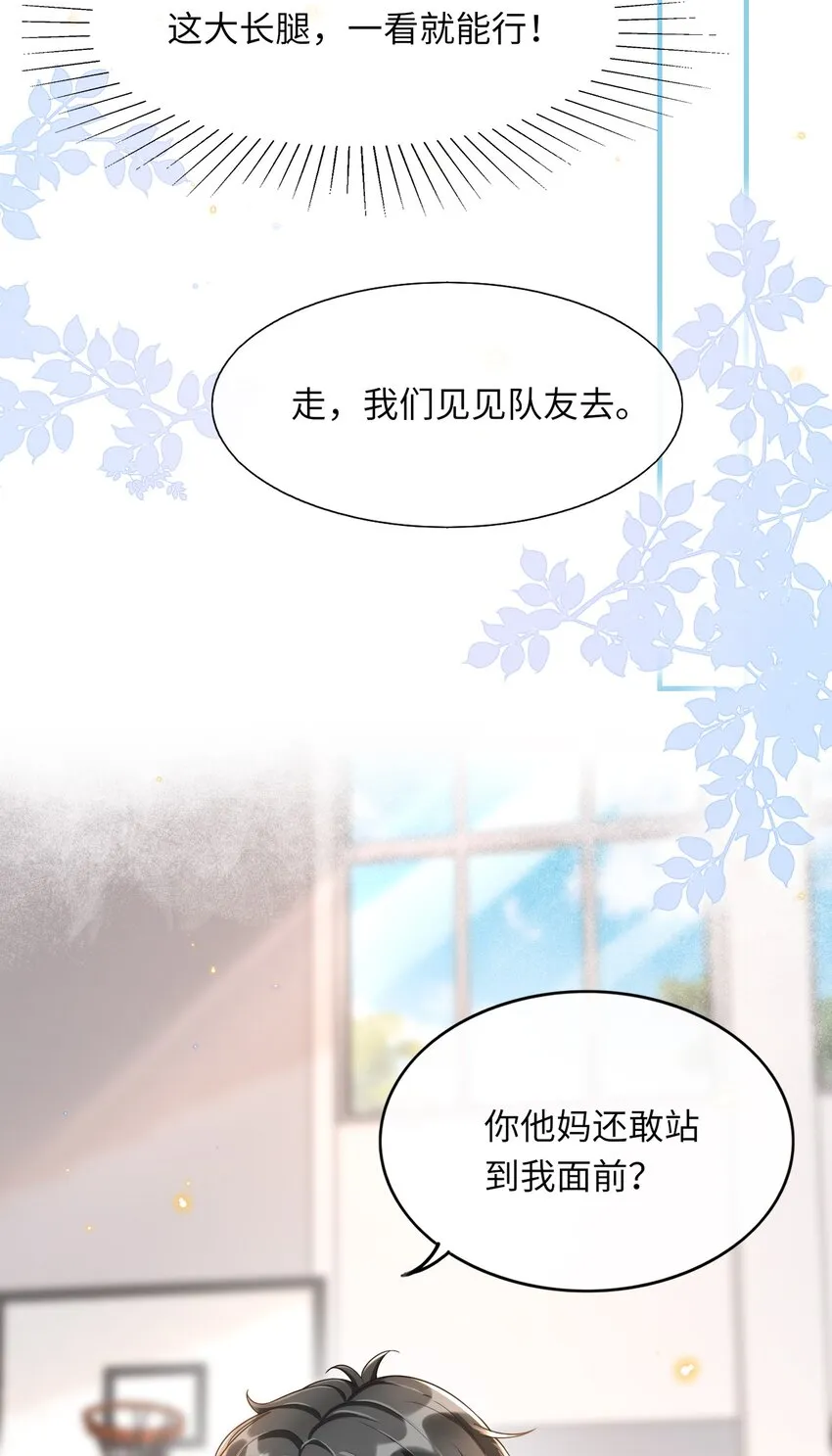 006 是手臂麻还是心化了？ 第13页