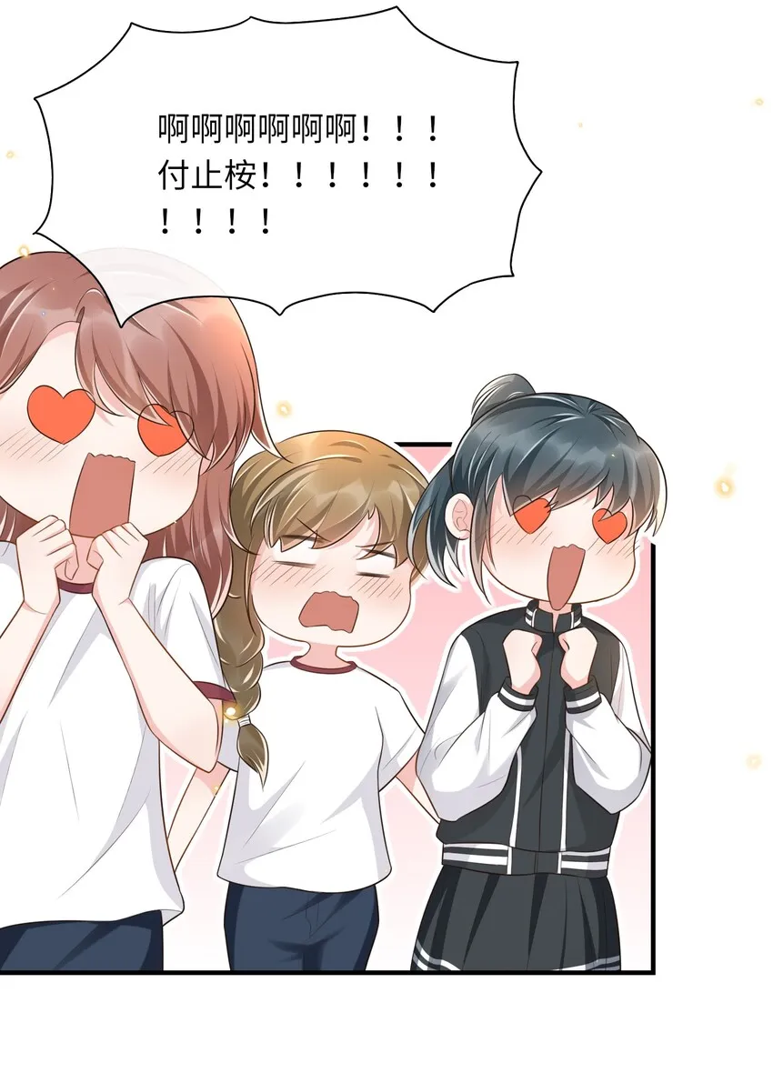 006 是手臂麻还是心化了？ 第33页
