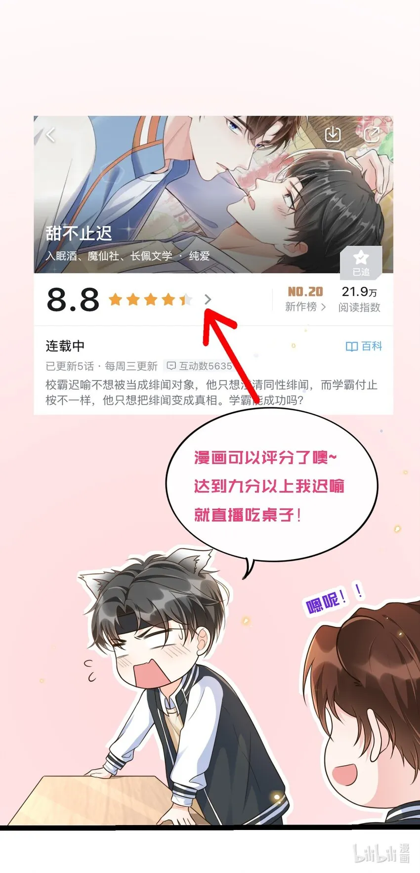 006 是手臂麻还是心化了？ 第52页