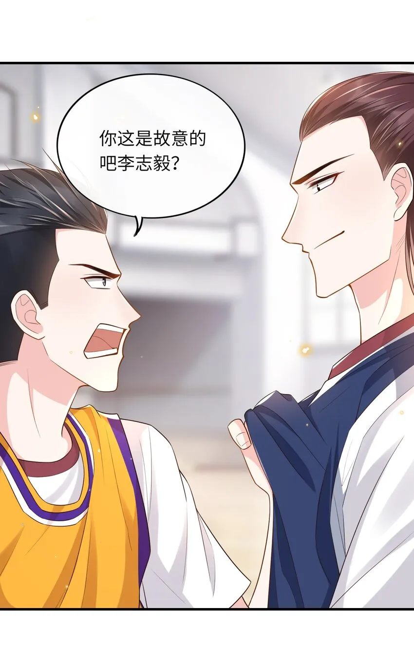 007 他是你能欺负的？ 第6页