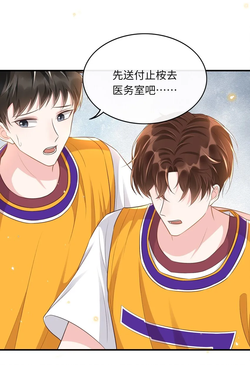 007 他是你能欺负的？ 第9页