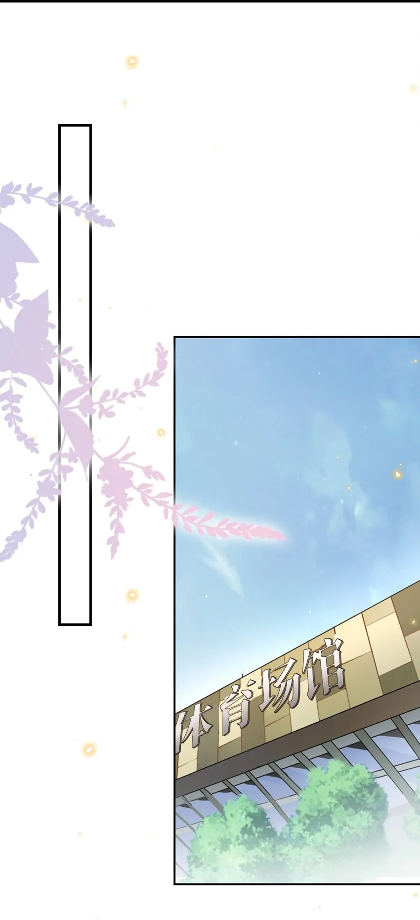 007 他是你能欺负的？ 第11页