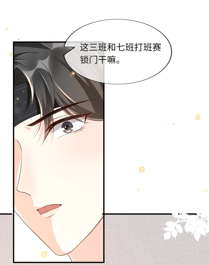 007 他是你能欺负的？ 第13页