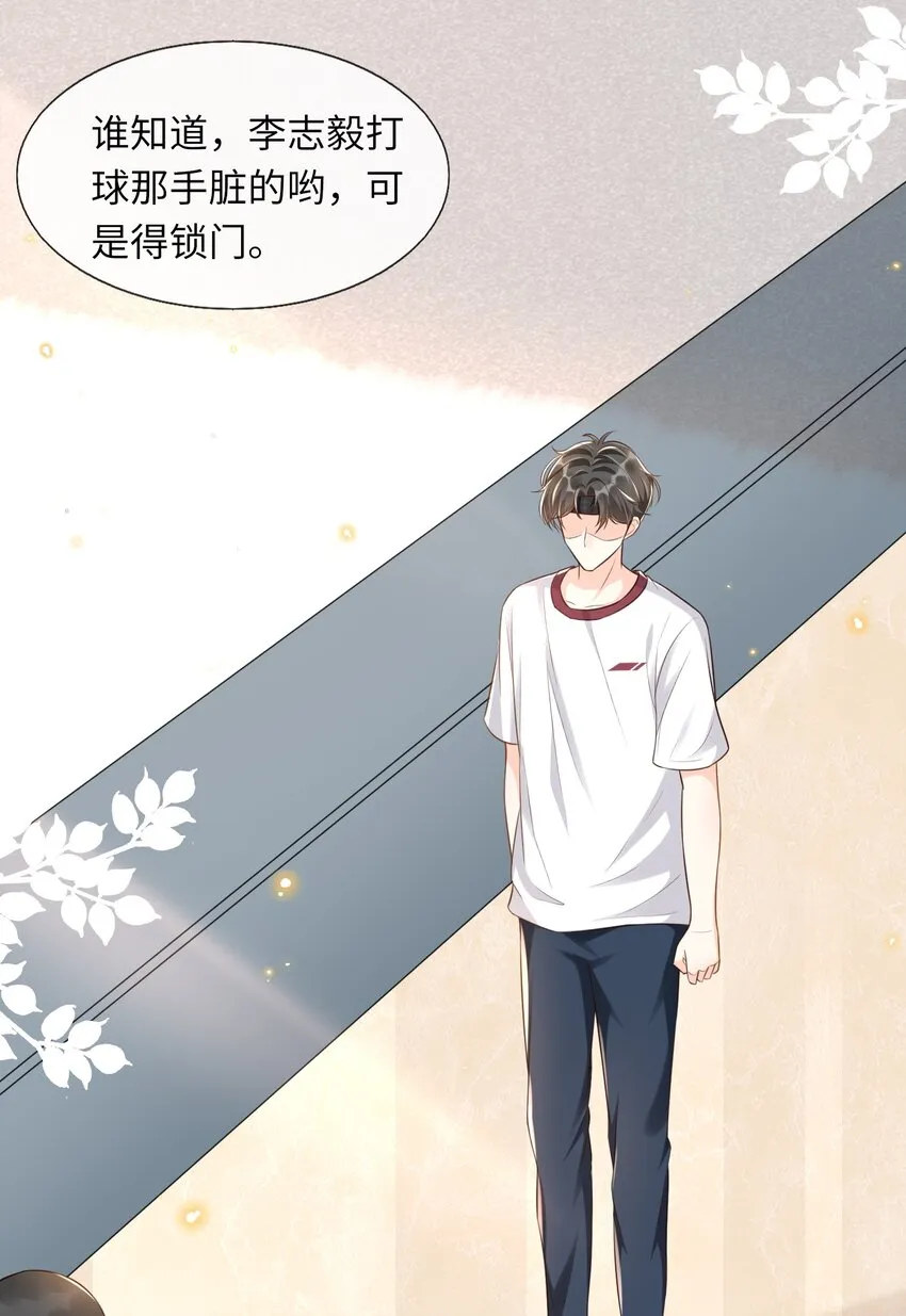 007 他是你能欺负的？ 第14页