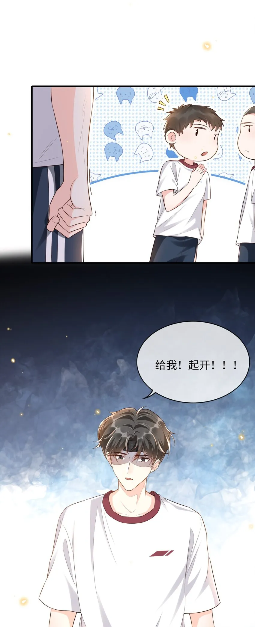 007 他是你能欺负的？ 第16页