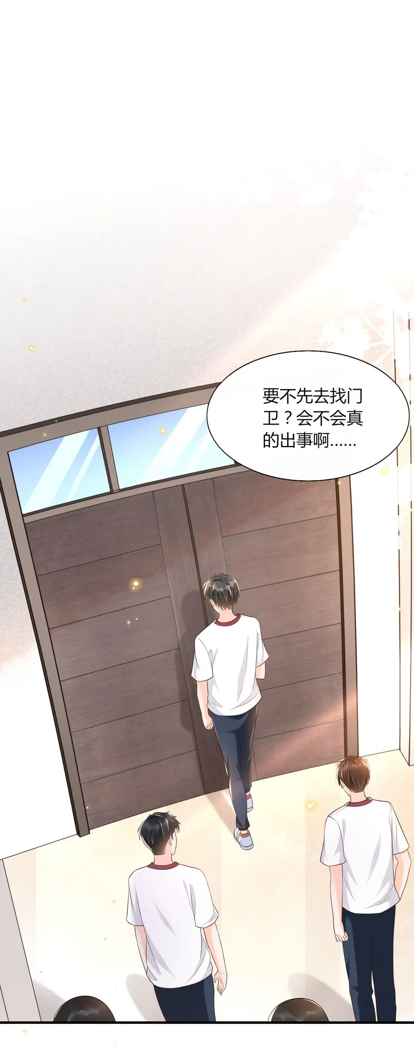 007 他是你能欺负的？ 第18页
