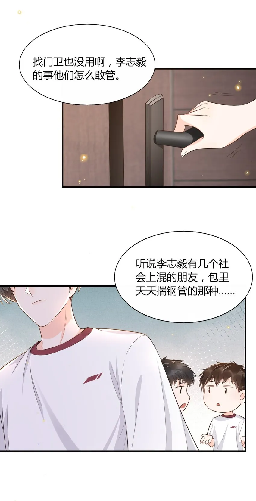 007 他是你能欺负的？ 第19页