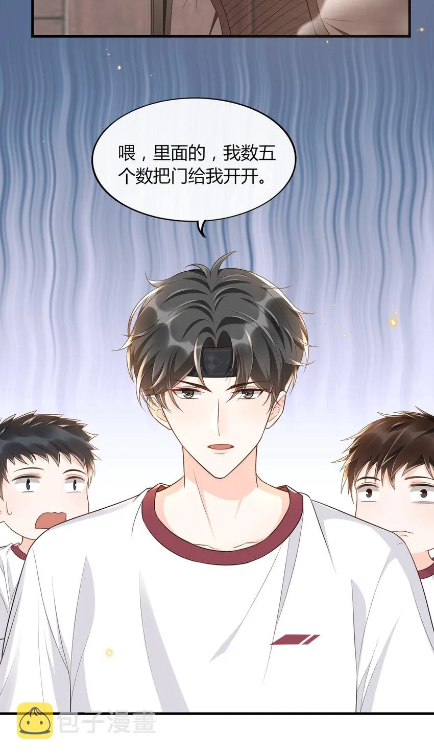007 他是你能欺负的？ 第22页
