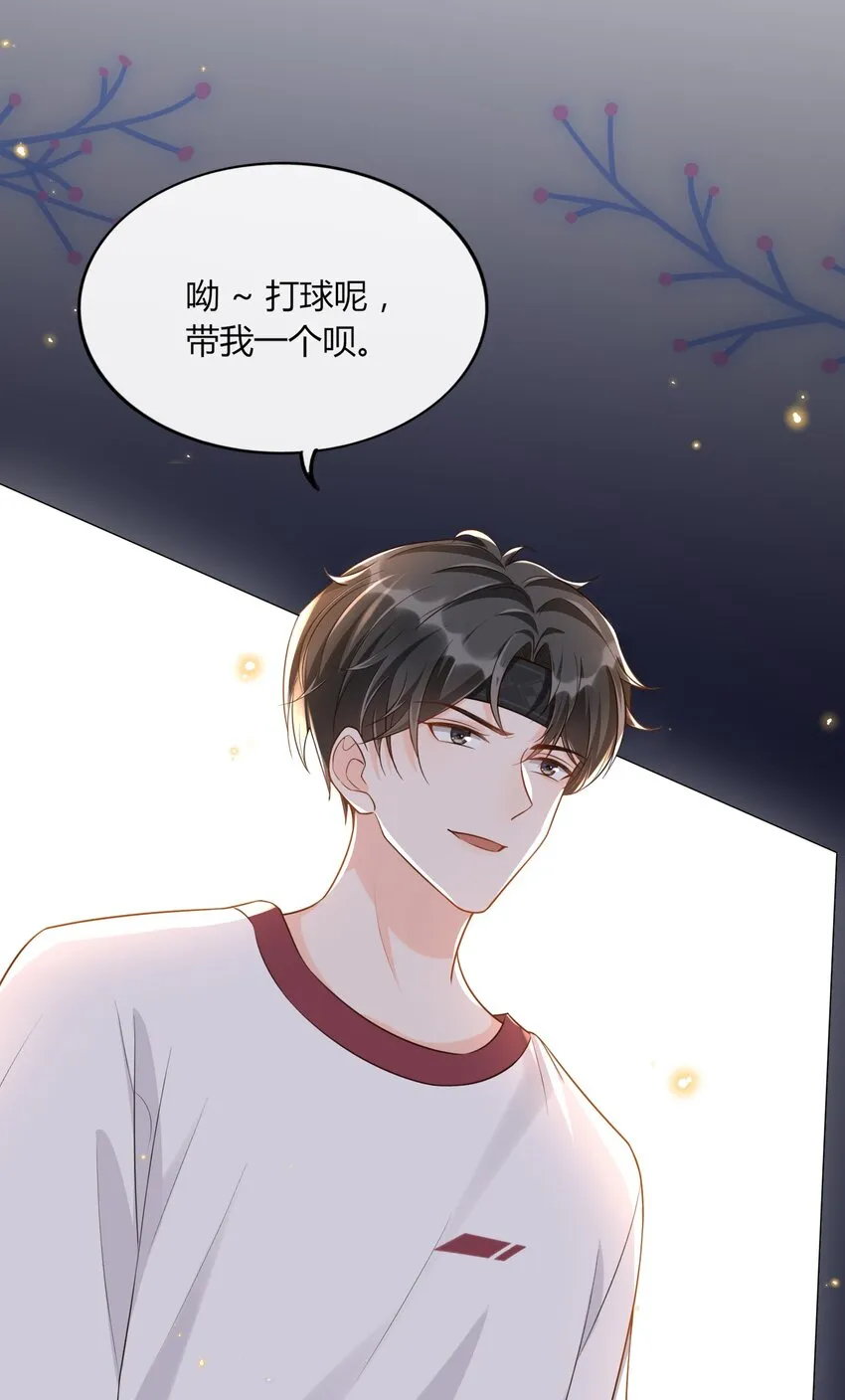007 他是你能欺负的？ 第26页