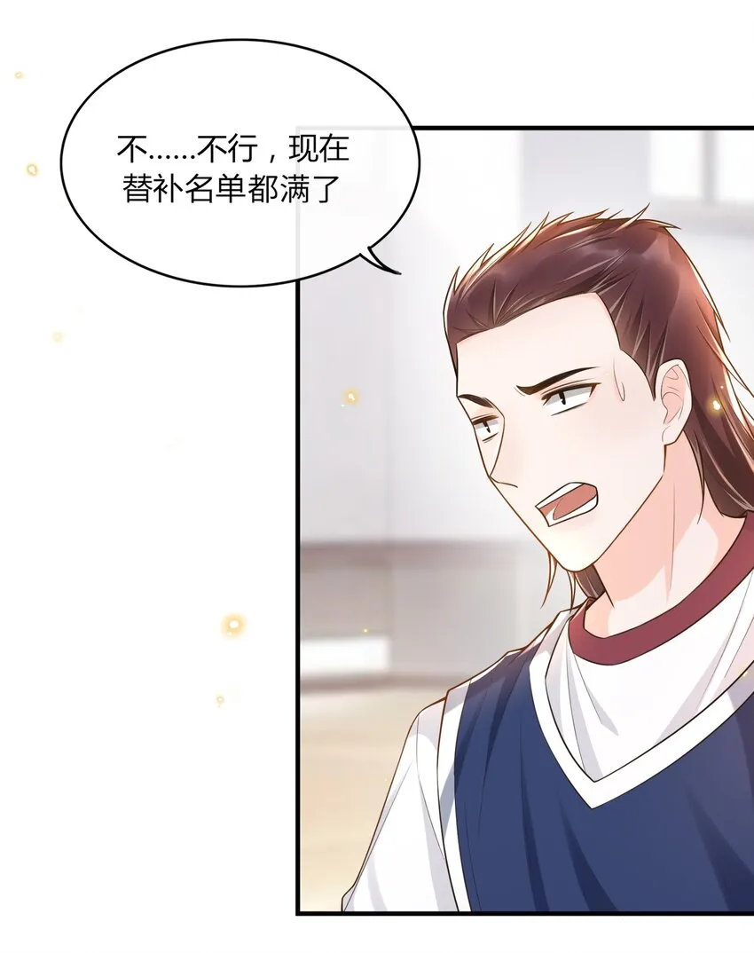 007 他是你能欺负的？ 第28页